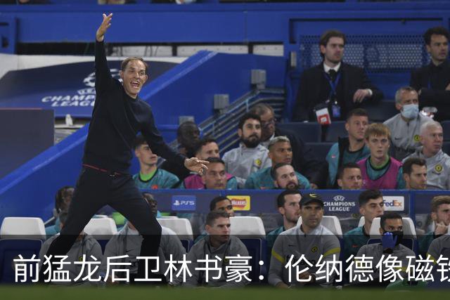 前猛龙后卫林书豪：伦纳德像磁铁，能让全队变得更好