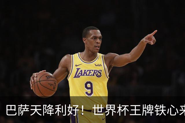 巴萨天降利好！世界杯王牌铁心来投，甘愿降薪空降诺坎普
