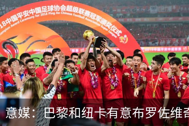 意媒：巴黎和纽卡有意布罗佐维奇 但球员想要留队