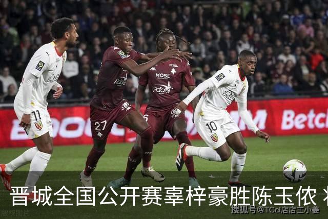 晋城全国公开赛辜梓豪胜陈玉侬 将与丁浩争冠