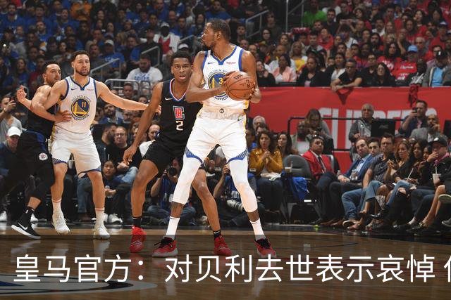 皇马官方：对贝利去世表示哀悼 他是最伟大球员之一