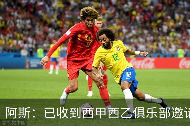 阿斯：已收到西甲西乙俱乐部邀请，但托雷斯将继续执教马竞预备队