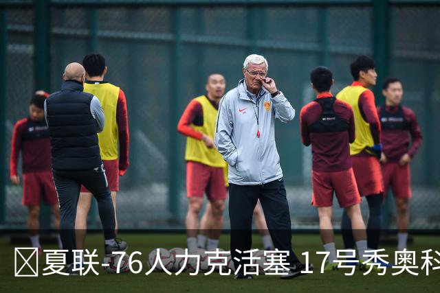 🏀夏联-76人力克活塞 17号秀奥科里20分4助 22号秀菲隆18分7助