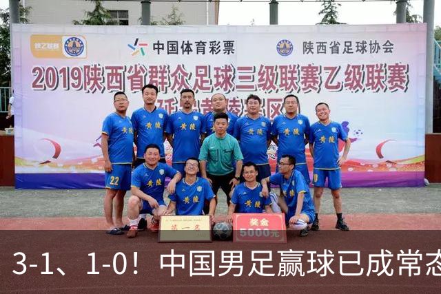 3-1、1-0！中国男足赢球已成常态，宋凯让人才开始井喷
