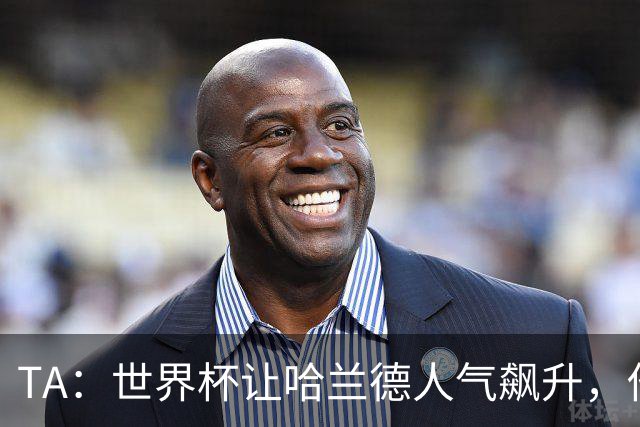 TA：世界杯让哈兰德人气飙升，他正从“进球机器”变成全球偶像